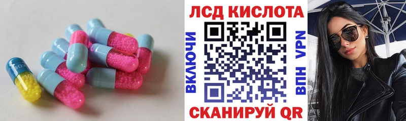 Лсд 25 экстази кислота  Таганрог 