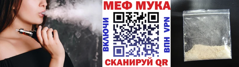 МЕФ mephedrone  даркнет сайт  Таганрог 