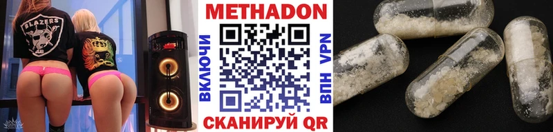 Метадон кристалл  купить наркоту  Таганрог 